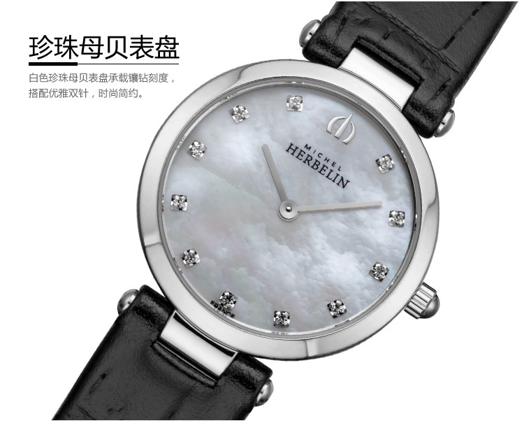 赫柏林1043/59N價(jià)格及圖片 正品Michel Herbelin Epsilon靈動(dòng)女士石英手表評(píng)測(cè)